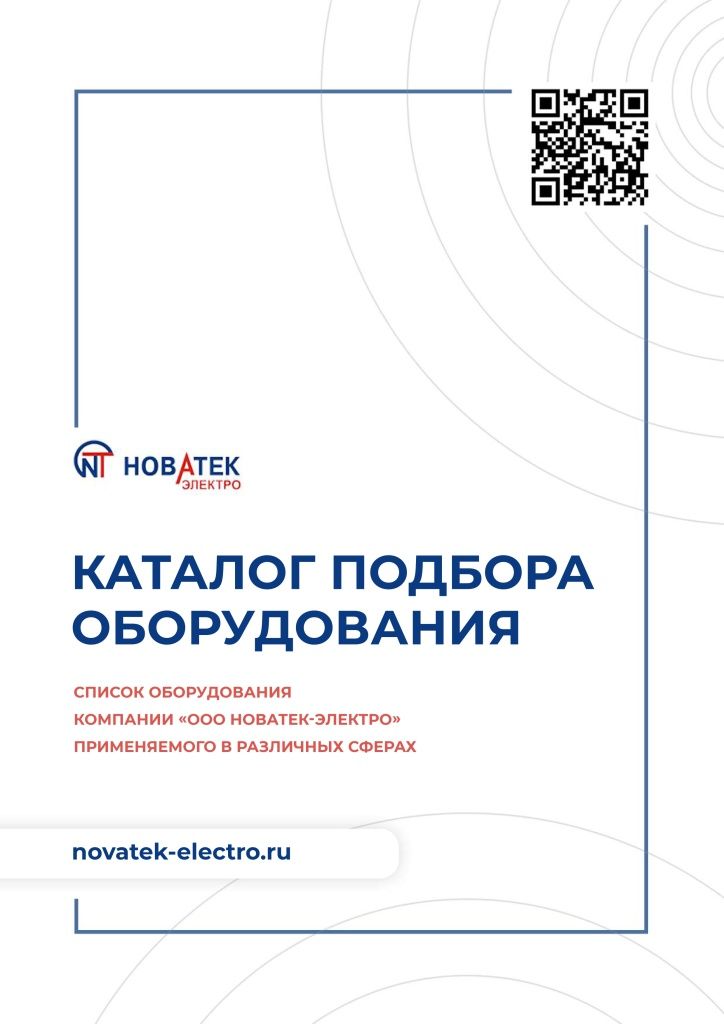 Каталог выбора продукции по сферам_page-0001.jpg