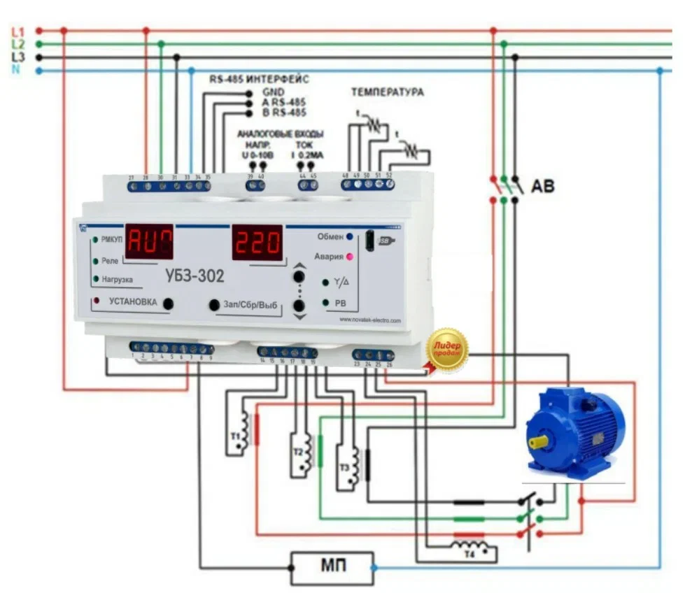 Схема УБЗ Схема УБЗ