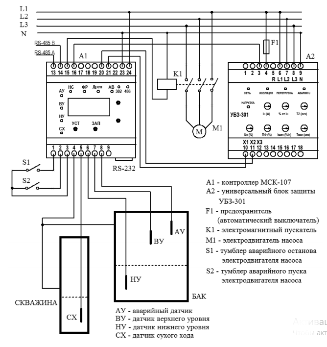 Cu 301 схема подключения